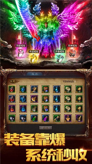 问鼎天下变态版v2.8截图3
