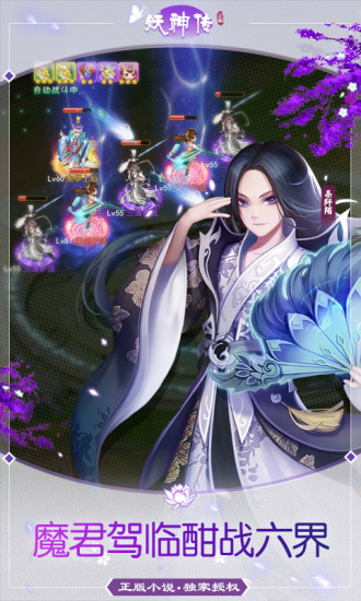 妖神传v1.3.5截图3