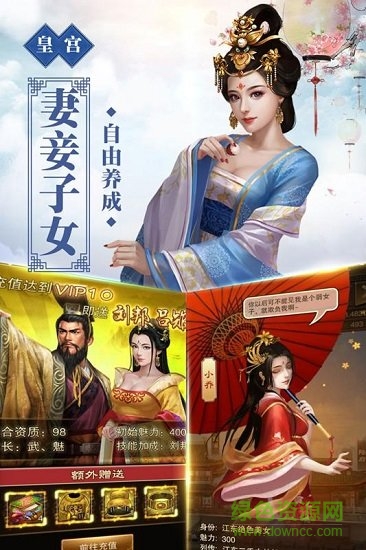 号令天下v1.6截图3