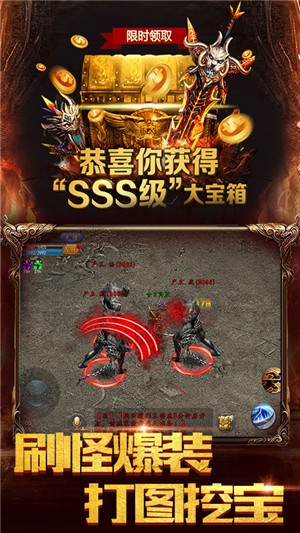 问鼎天下变态版v2.8截图4