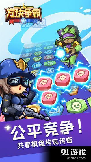 方块争霸v1.11截图4