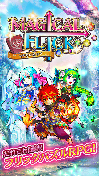 魔法滑动v1.3.4截图1