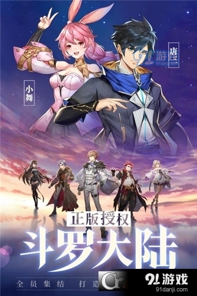 斗罗大陆武魂觉醒手机版v1.3.6截图1