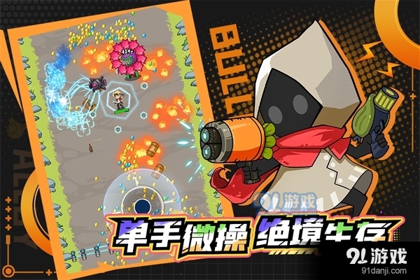 合金子弹单机版v1.8.5截图2