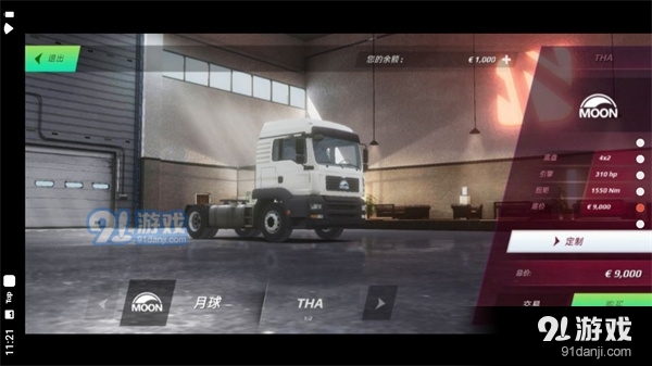 欧卡模拟游戏3v0.43.11截图4