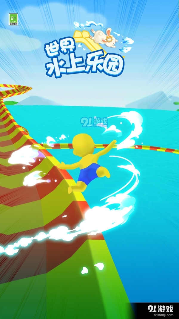 世界水上乐园v1.1.5截图5