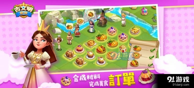 古文明岛屿v1.4.77截图2