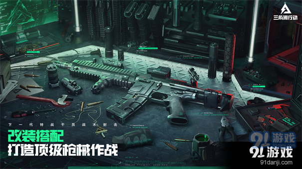 三角洲行动手游v1.2.6截图3