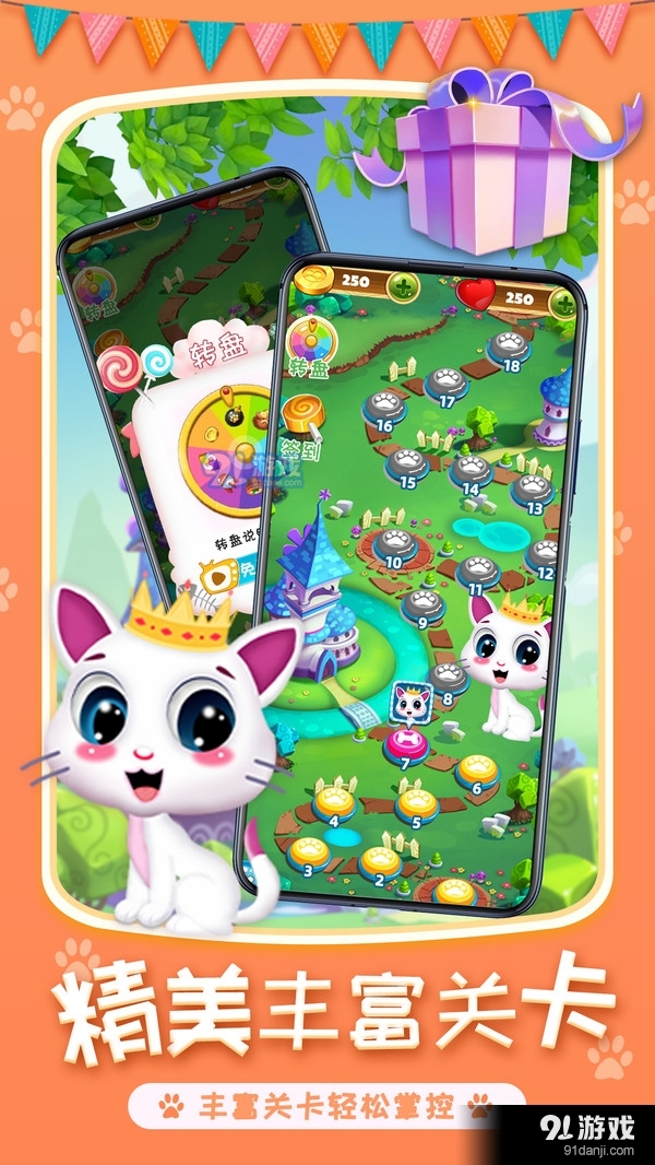 喵星人消除经典v1.3.4截图1