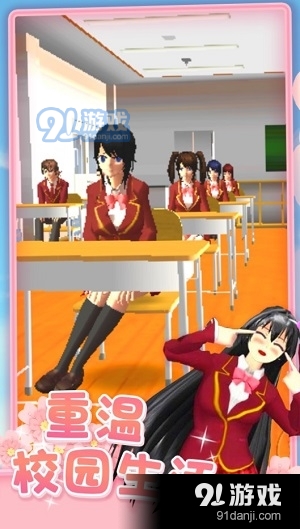樱花校园恋爱人生手机版v1.0.6截图1