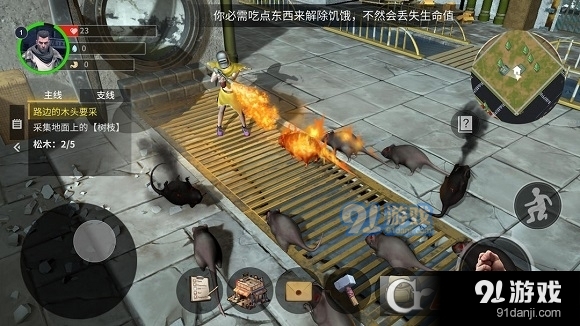 幸存黎明v4.5截图3