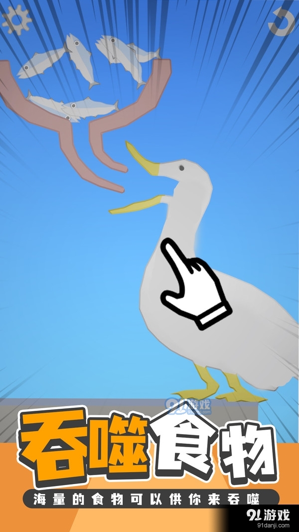 解压吃货模拟v1.1.125.13截图2