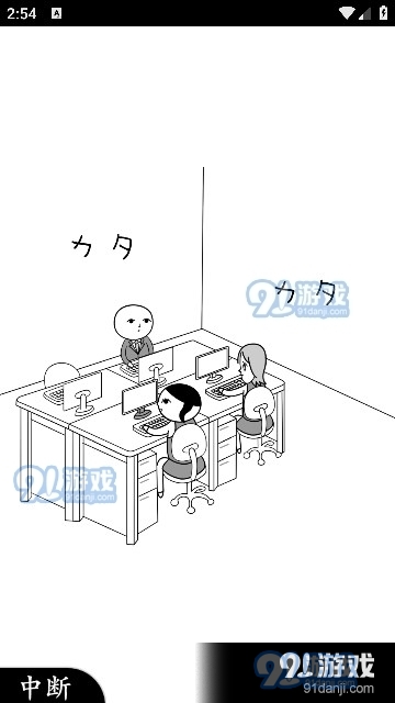 察言观色3完整版v1.0.11截图3