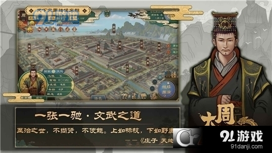 大周列国志旧版本v1.1080截图1