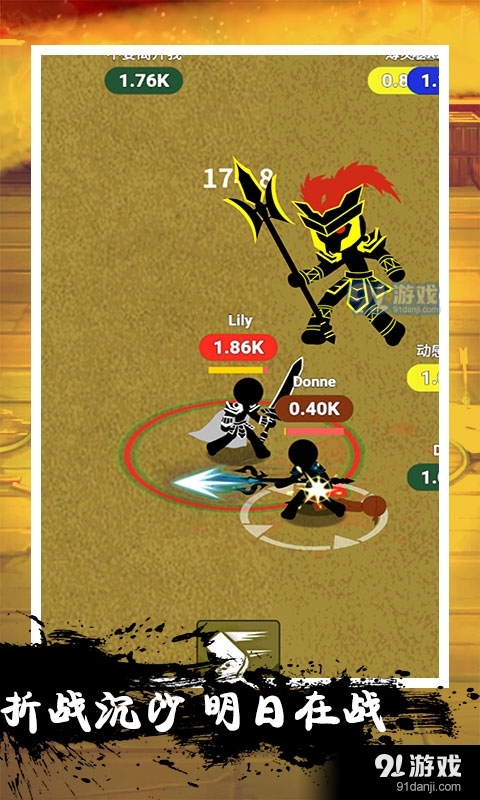 火柴人三国战争v1.3.4截图3