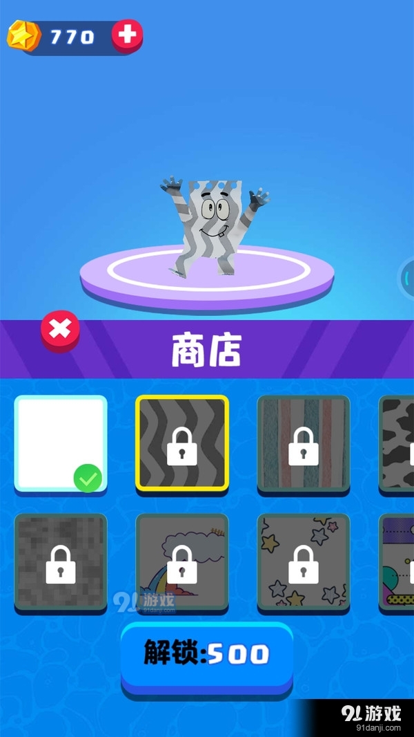 纸片人快跑v1.3.7截图4