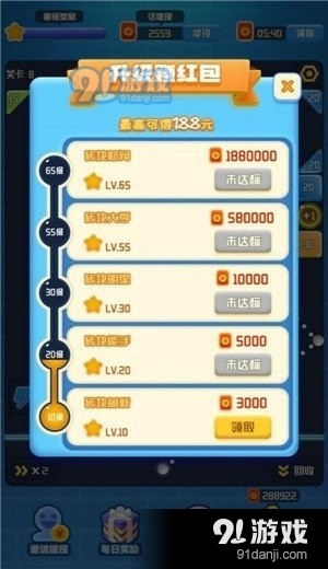 爱上打砖块v1.7截图4