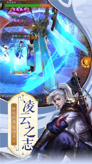 凌云诀v1.8截图1