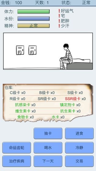 最强人生v1.4.7截图3