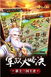 烽火九州v1.3.1.25截图1
