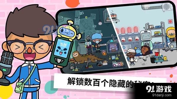 米加小镇三丽鸥世界-洛可可商店v1.6截图4