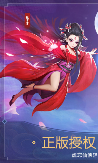 妖神传v1.3.5截图5