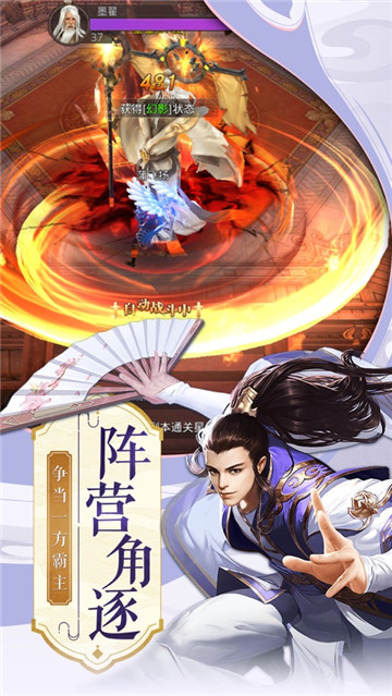 凌云诀v1.8截图3