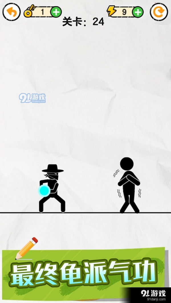 画线救救火柴人v1.3.2.8截图3