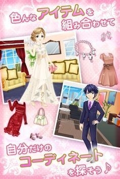 恋爱体质少女爱情v1.5.5截图2