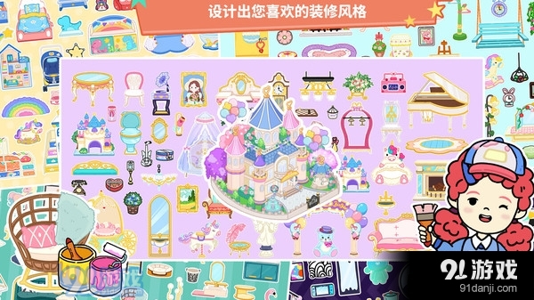 米加小镇生活v1.7截图5