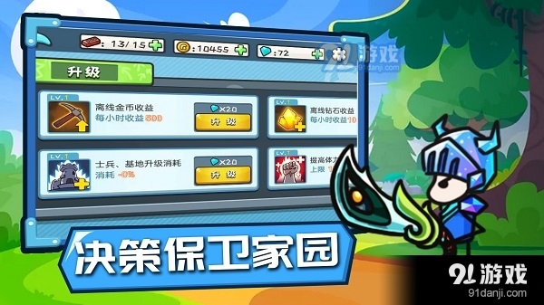 小兵战争v1.0中文版v1.4截图3