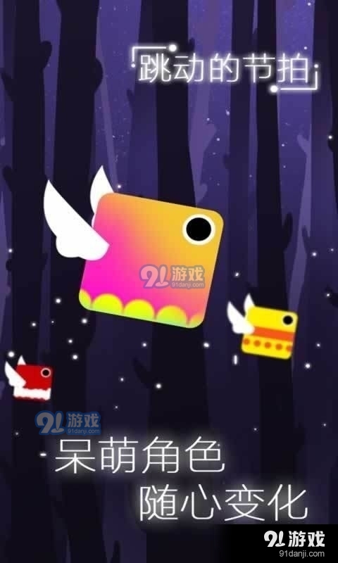白块跳一跳v2.4.11截图1