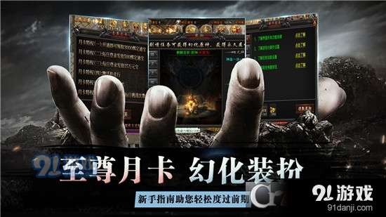 魔舞沉默古镇传奇手游v1.0.6截图3