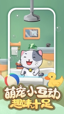 手机宠物养成v1.4.1.10截图3