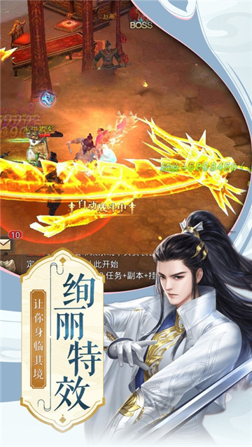 凌云诀v1.8截图4