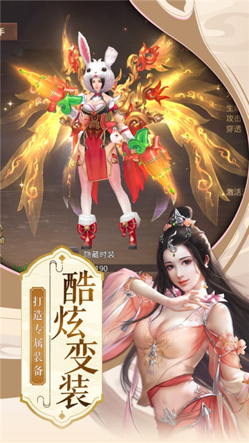 凌云诀v1.8截图5