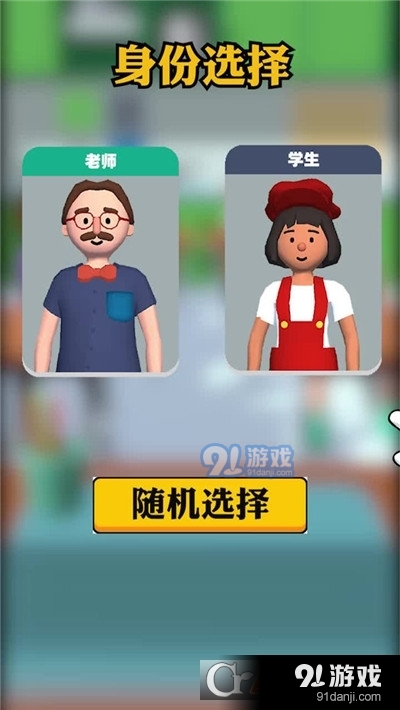 学霸在哪里手游v1.1.7截图4
