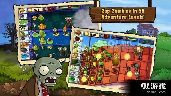 95版植物大战僵尸变态加强版v1.4截图2