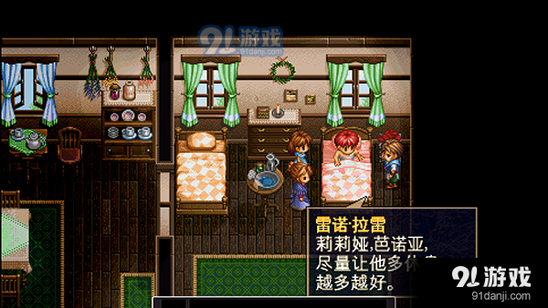 伊苏2编年史安卓汉化版中文版v1.0.9截图5