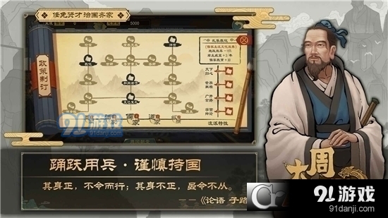 大周列国志v1.1080截图4