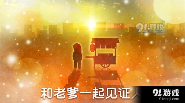 关东煮店人情故事4v1.3.5截图1