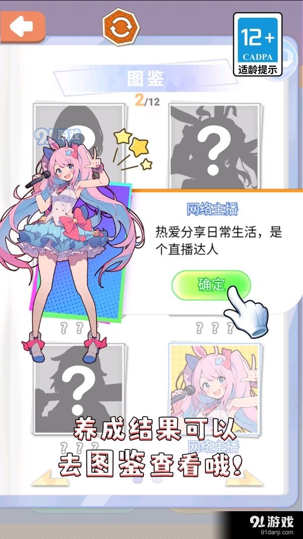 养成女儿换装v1.5截图4