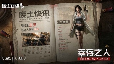 废土行动测试服v1.1.6截图4