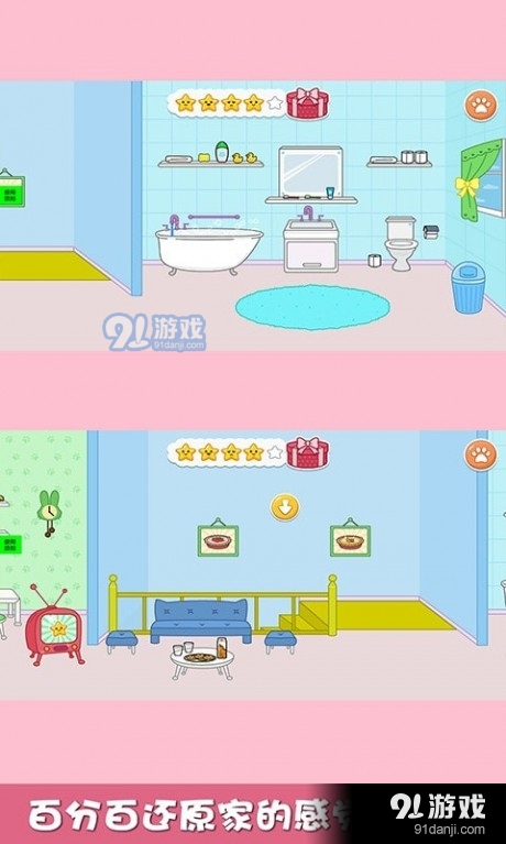 猜猜兔子躲哪了v1.10截图3