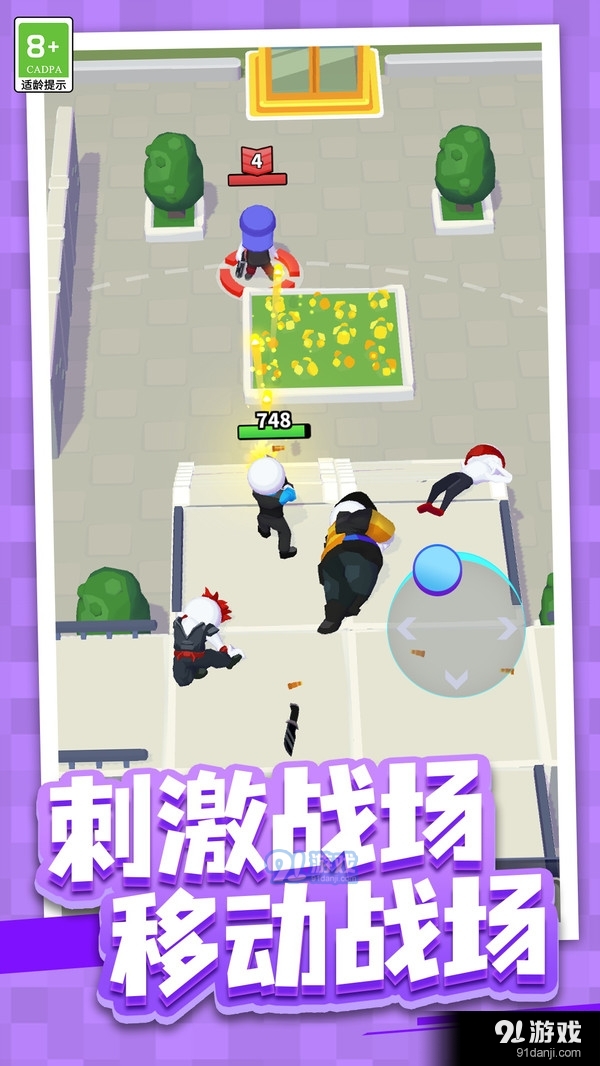 开心炮手v1.1.4截图2