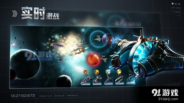 星空之战文明冲突v4.5.4截图2