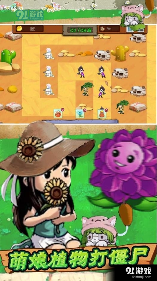 森林守护大作战v1.3.6截图2