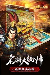 烽火九州v1.3.1.25截图2