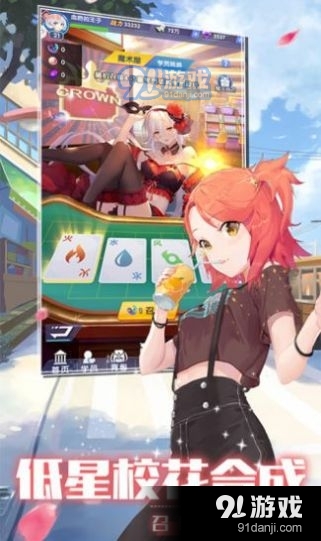 恋上校花v1.0.0.10截图2