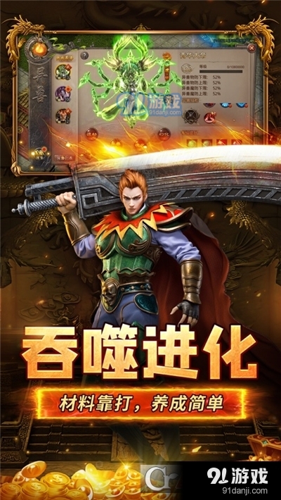 山海经之名剑录山海传奇手游v1.35.11截图1